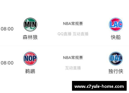 NBA火箭队今日比赛分析及胜负预测